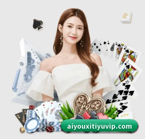 爱游戏体育 APP 界面 - ayx